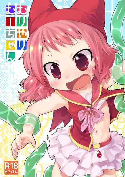 [PalePink! (Sakurabe Notos)] Muriyari Muu-chan (Zettai Bouei Leviathan) [Digital]