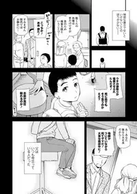 Web Comic Toutetsu Vol. 38