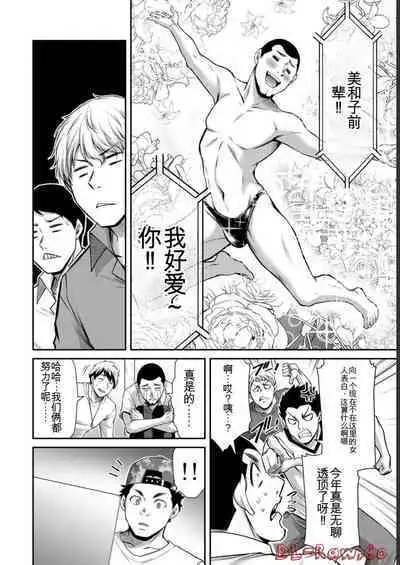 [MONMA Tsukasa] Giruti Sakuru vol 06 (Ch53-63) Chinese Version《罪恶社团》第6卷53-63话，AI机翻汉化