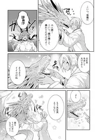 [Wacoco Waco] Joukyu Mazoku no Otoshikata [Digital]