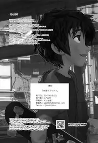 (Shota Scratch Special 5) [SGPT (Shiogochi)] Kyodai Rhapsody (Big Hero 6)