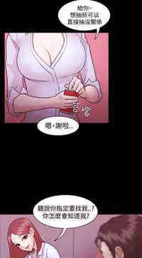 [Black October] Looser Ch.1~23 [Chinese]中文