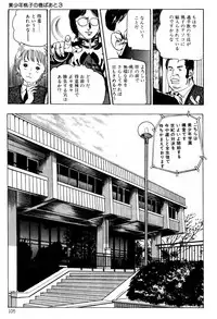 [Nakajima Fumio] Momo-chan no Himekuri Nikki