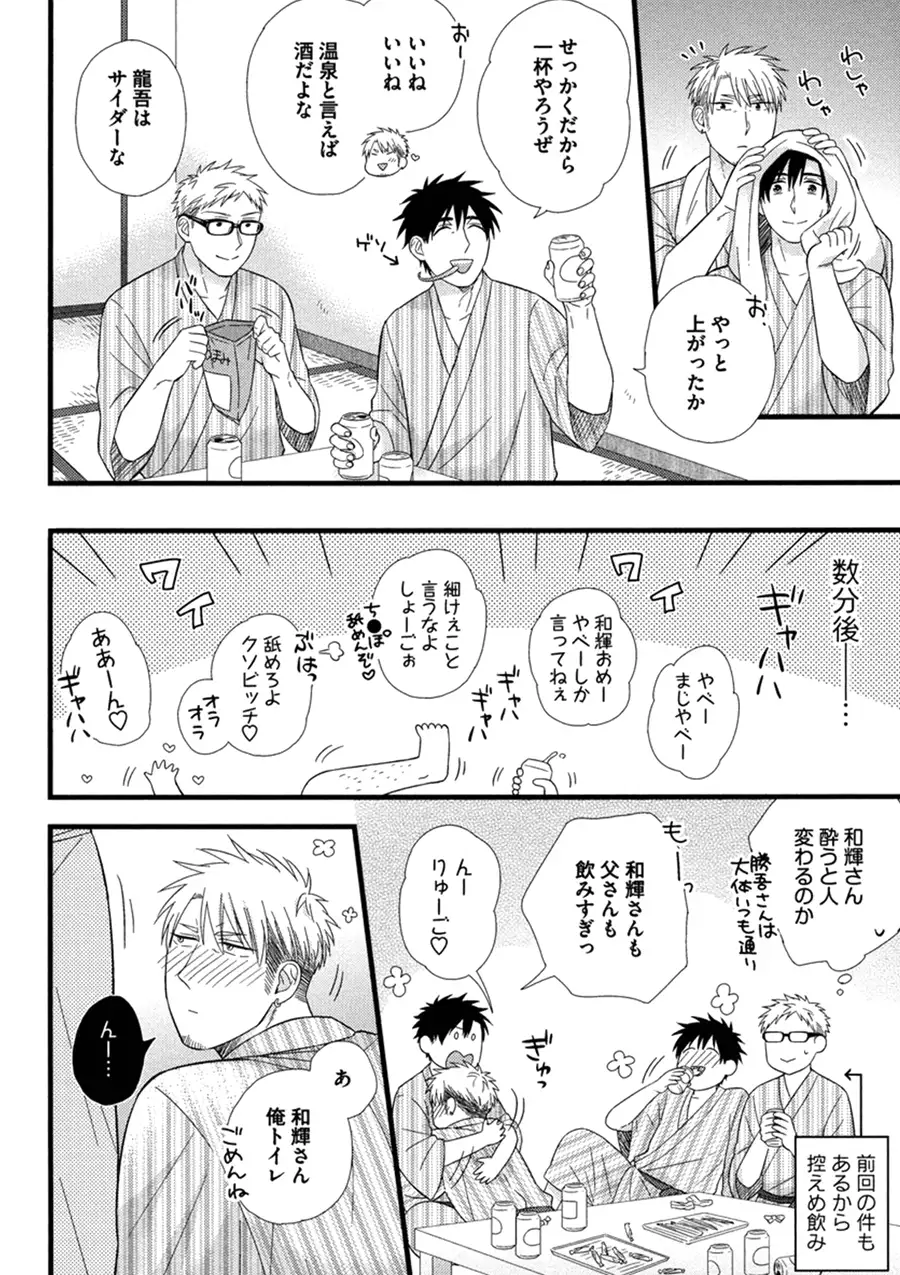 Itoshi no Love Bear - I Love Bear