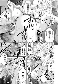 [Bai Asuka] Shinshoku no Toki ~ Aniyome no Musebi ~