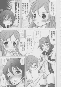 (SC60) [Garou Kissa Hapido (Takeshita Kenjirou)] Renai Shoshinsha Mark (Vividred Operation)