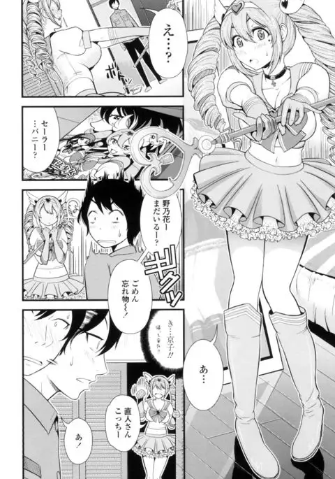 Nama de Naka o Ippai ni Shite. - Please! Fill vagina with sperm.