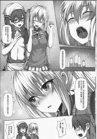 (FF31) [Hirani (Ginhaha)] Plan i-SEX (Blend S) [Chinese]