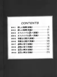 [Onikubo Hirohisa] Mehyou | Female Panther Volume 2