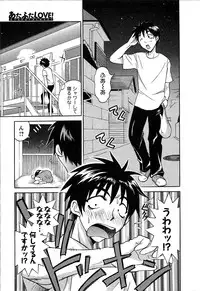 [Abe Tsukumo] Atafuta LOVE