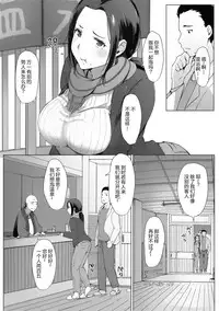 [Arakure] Yue ni Hitozuma wa Netorareta. [Chinese] [隔壁老王个人重嵌] [Digital] [Decensored]
