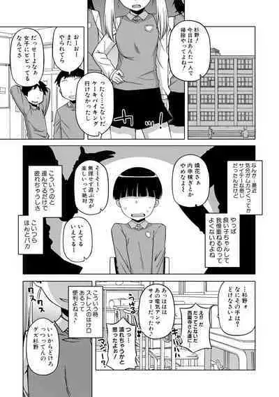 [Takatsu] Ou-sama Appli - King App [Digital]