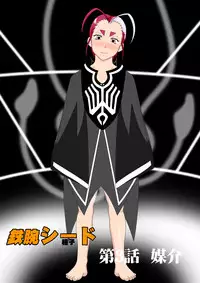 [SEVEN SEA STAR] Tetsuwan Seed Dai 3 Han: Baikai (Tetsuwan Birdy)