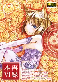 [KinderGarten21] KinderGarten21 Sairoku Bon 6 [Digital]