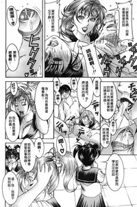 [Moriya Makoto] Shirudaku Kyoushi [Chinese]