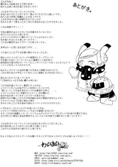 [Waioi] Naito Esukoto (Kirby)