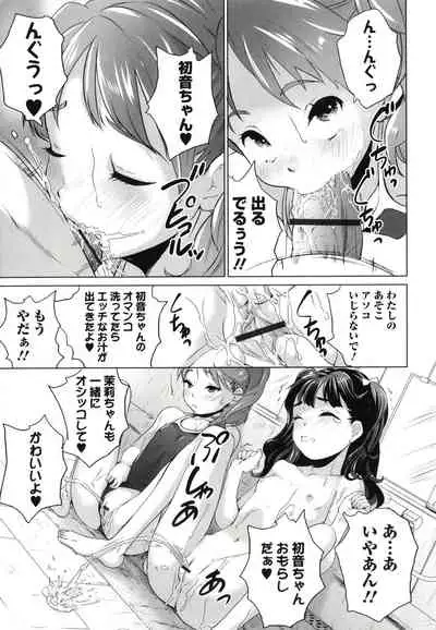 [Asahina Makoto] Marumie Shoujo Sentou