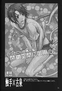 (HaruCC15) [QQaid (Kuro)] Replay. Short track (The Melancholy of Haruhi Suzumiya)