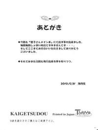 (C79) [Kaigetsudou (Jigoku Sensei Hirobe~)] Fairy 10 (Maison Ikkoku)