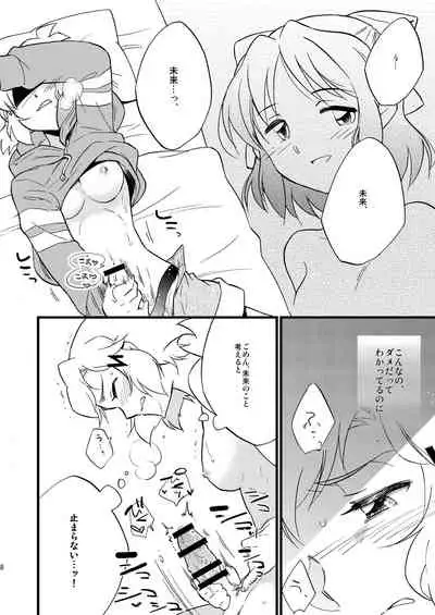 [Hana ni Arashi. (Santouka)] OH MY GUNGNIR (Senki Zesshou Symphogear) [Digital]