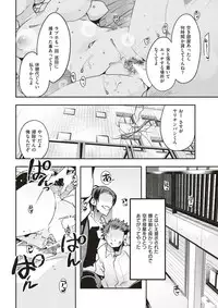 COMIC Kairakuten BEAST 2017-11 [Digital]