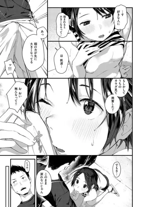 COMIC X-EROS #54