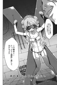 [Kouzuki Rio] Osanahime Yogatari Nemurenai Ibarahime no H na Himegoto