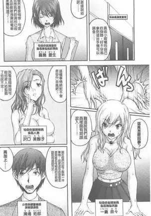 Tokumei Chikan Otori Sousahan【chinese】