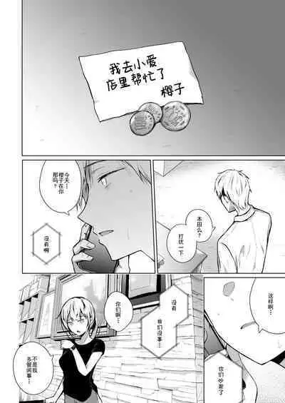 Meshimazu datta Yome no Ryouri ga Totsuzen Oishiku Natta Wake 2