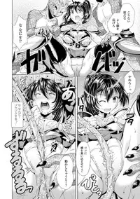 [SHUKO] Shoujo wa Osuyoku de Harami Chiru [Digital]