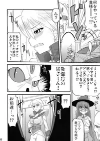 (SC46) [Shin Hijiridou Honpo (Hijiri Tsukasa)] PSDA (Various)