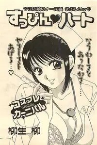 COMIC Sugirl M's Action 2003-07 Zoukan