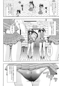 [Fukuguri Yuuto] Watashi-tachi Shojo nandesu