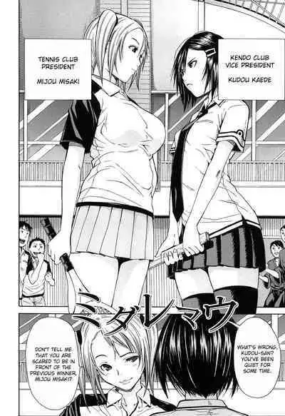 Rinkan Gakuen | Gang Rape School Ch.1-5