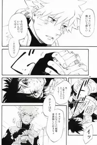 [10-Rankai (Emi)] Hakumei no kyouki by 10-Rankai (Naruto)