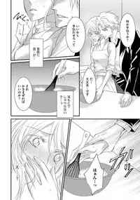 Yakuza no Gokuama Choukyou - Sandaime ni Mainichi Ajimi Saretemasu....