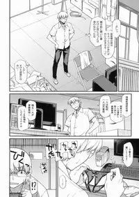 [Hisakawa Chin] Hatsu Koi Ki