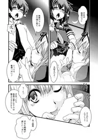 (C86) [Ikuya Daikokudou] Ame no Kioku · Ho (Kantai Collection -KanColle-)