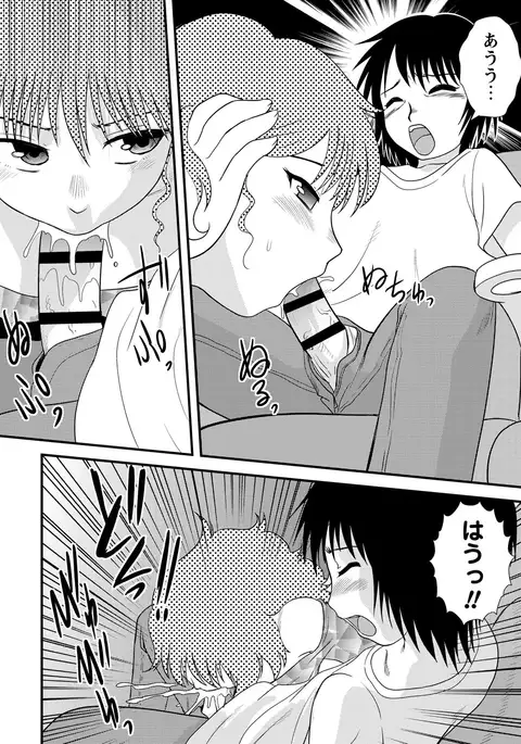 Zenra Inkou Sengen!!