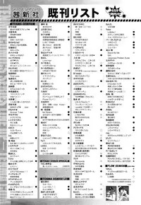 COMIC LO 2013-04 Vol. 109