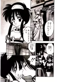 [Mokkouyou Bond] BINGO!!