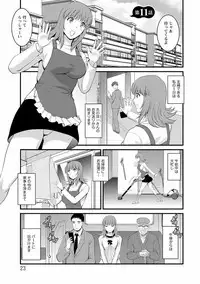 [Saigado] Rental Hitozuma Manaka-san ~Part Time Manaka-san 2~ [Digital]