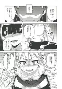 [Takatsu] Ou-sama Appli - King App