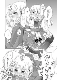 【ラヴコレ】シュウユイ新刊サンプル DIABOLIK LOVERS sample