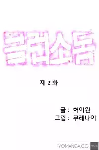 [Kurenai] Club Sodom Ch.1-9 (English) (YoManga) (Ongoing)