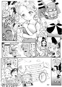 (Puniket 12) [circle bob (brother bob)] Little Lover 2 (Futari wa Precure)