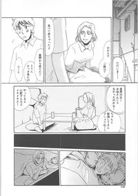 [Umino Yayoi]IMMORAL