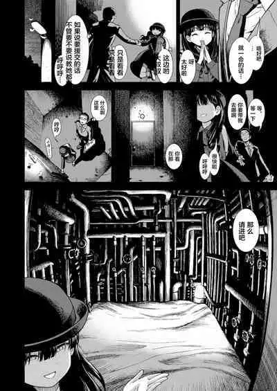 Mayonaka no Yoruko-san