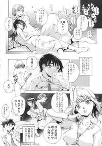 COMIC MASYO 2013-05