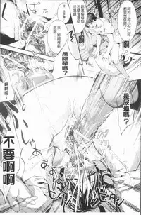 [Misagi Nagomu] Shirinchu [Chinese]